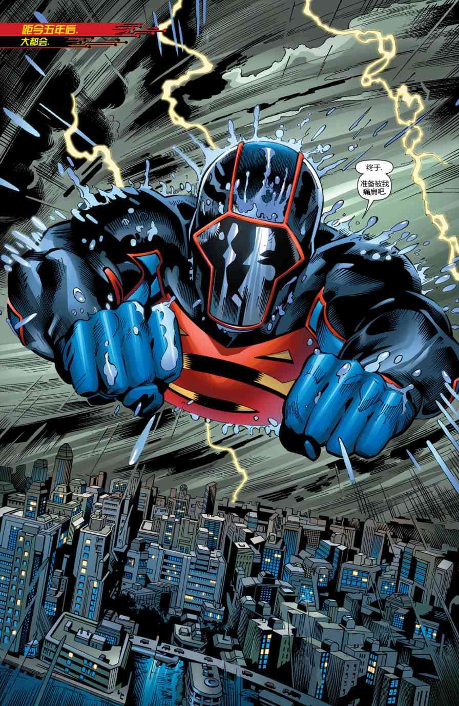 新52末日未来15卷图