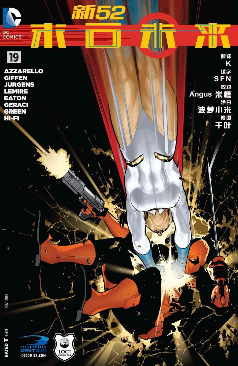 新52末日未来19卷图