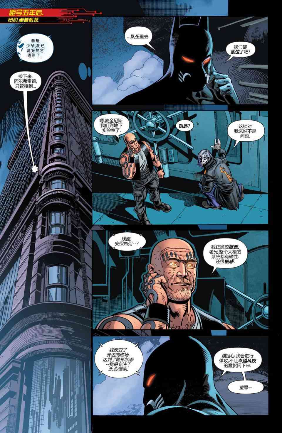 新52末日未来19卷图