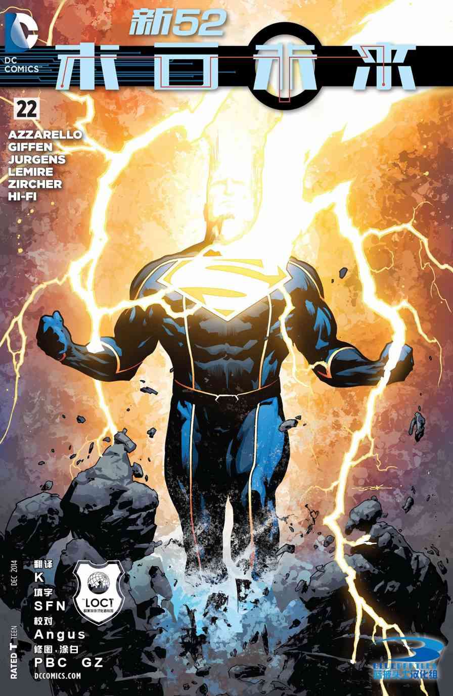 新52末日未来22卷图