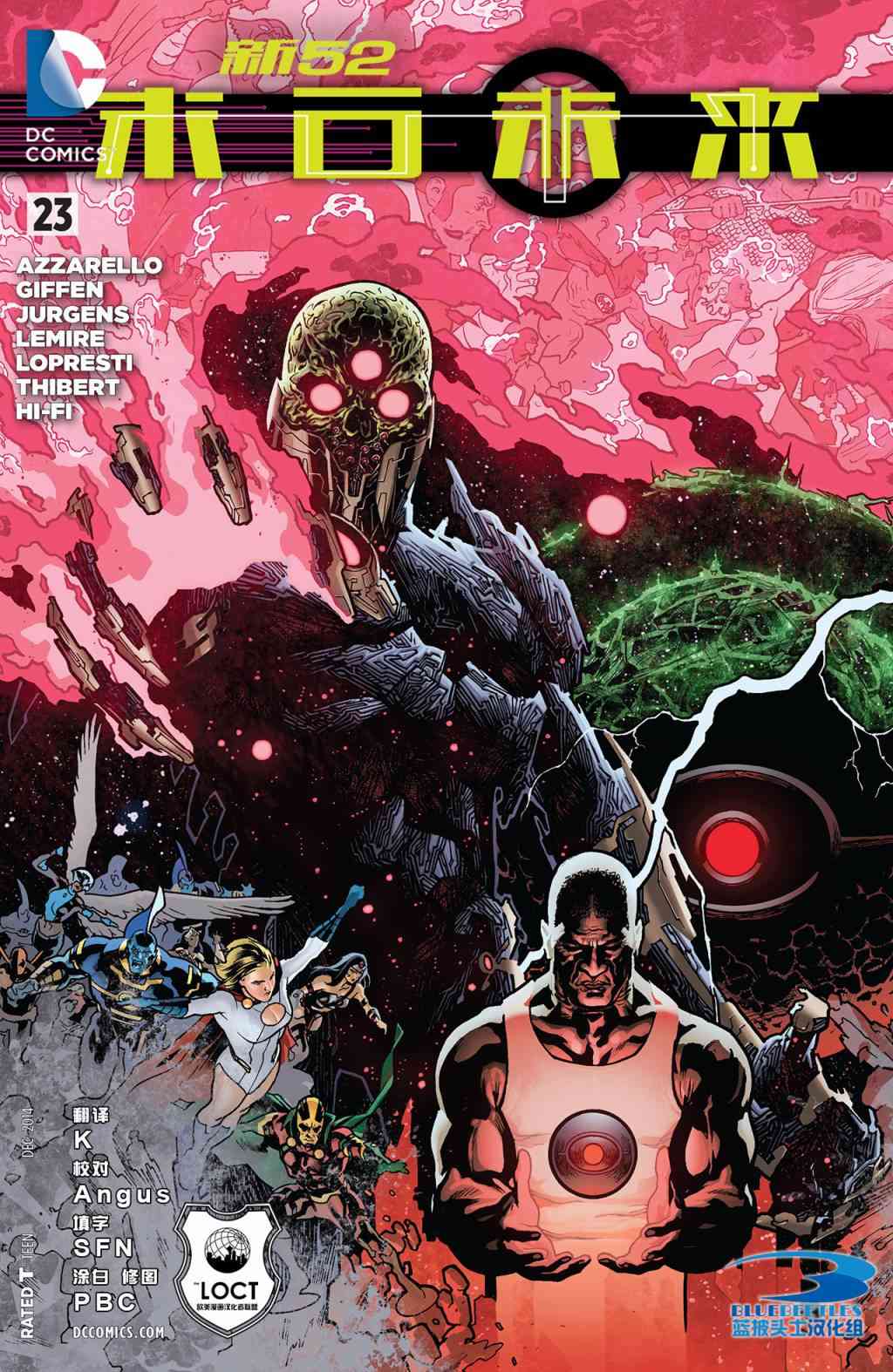 新52末日未来23卷图