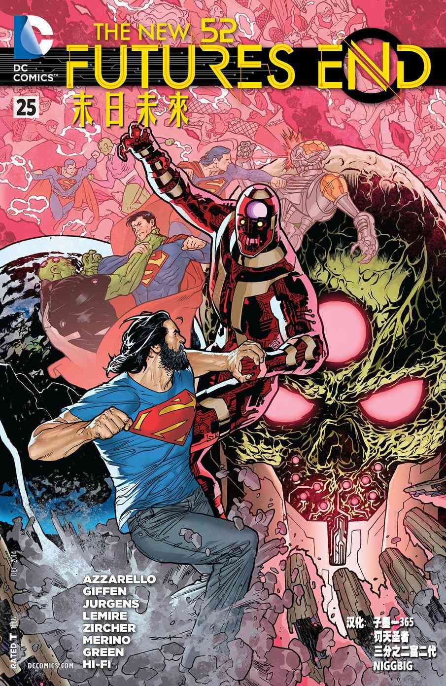 新52末日未来25卷图