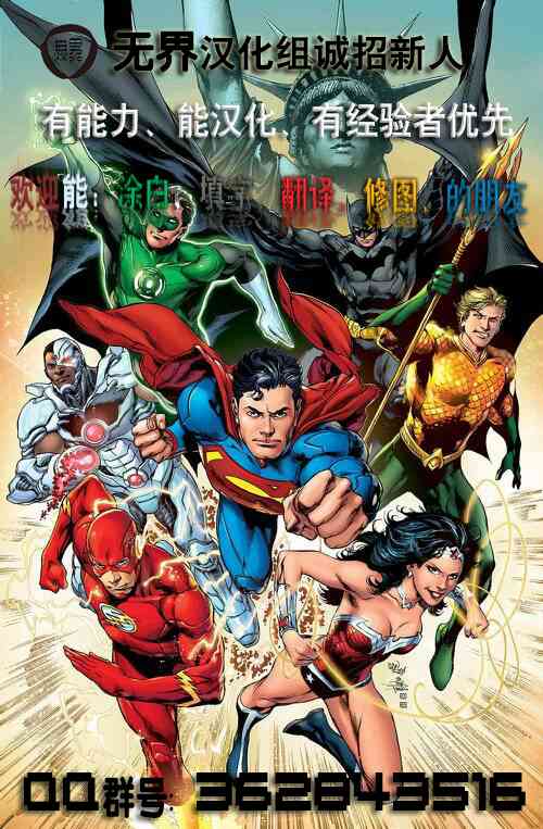 新52末日未来29卷图