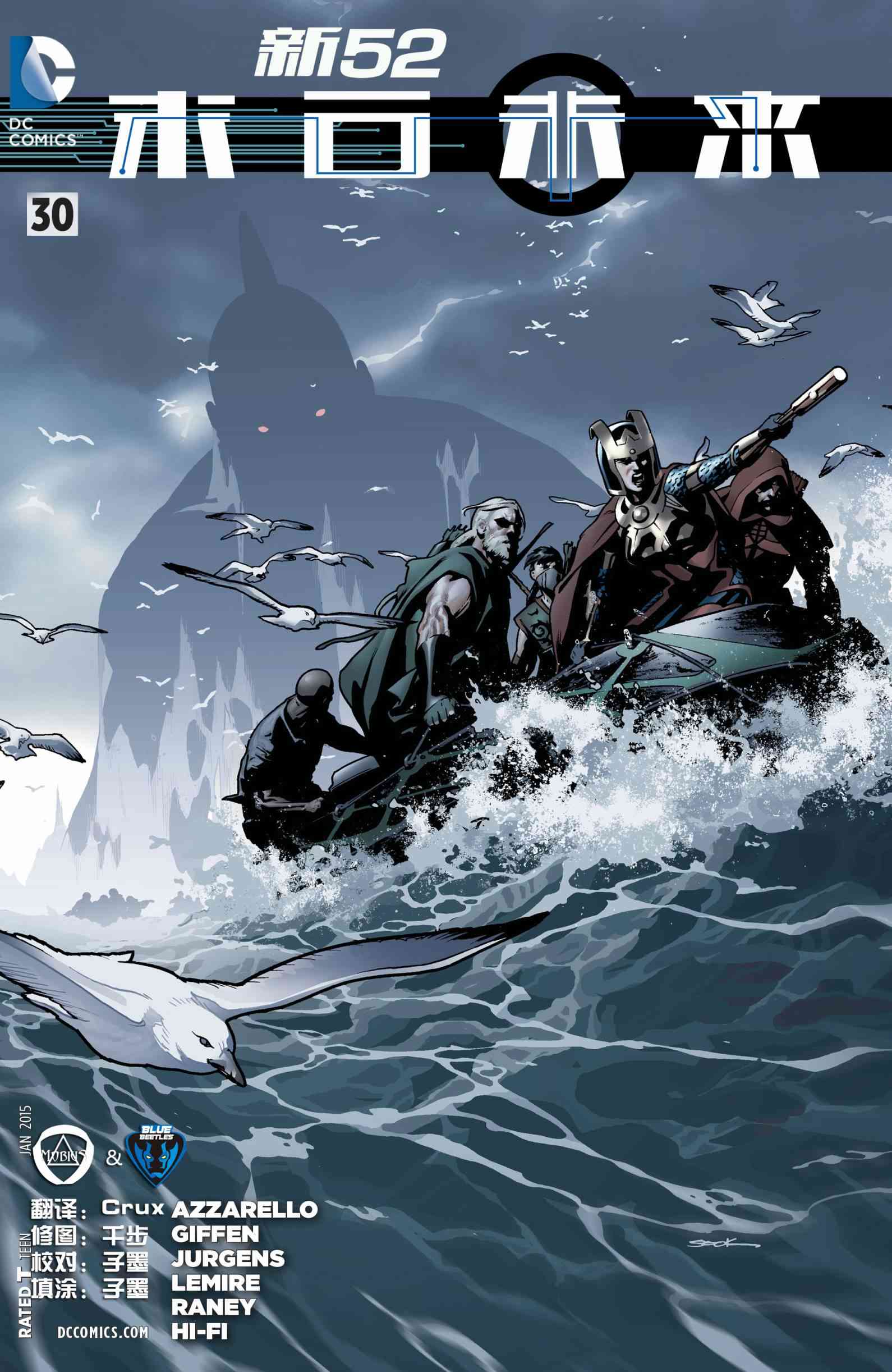 新52末日未来30卷图