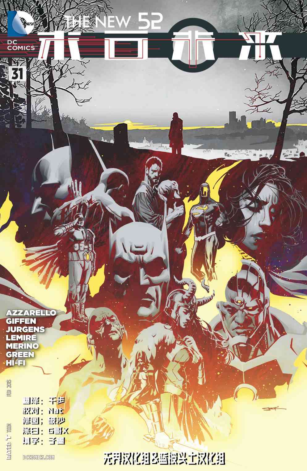 新52末日未来31卷图