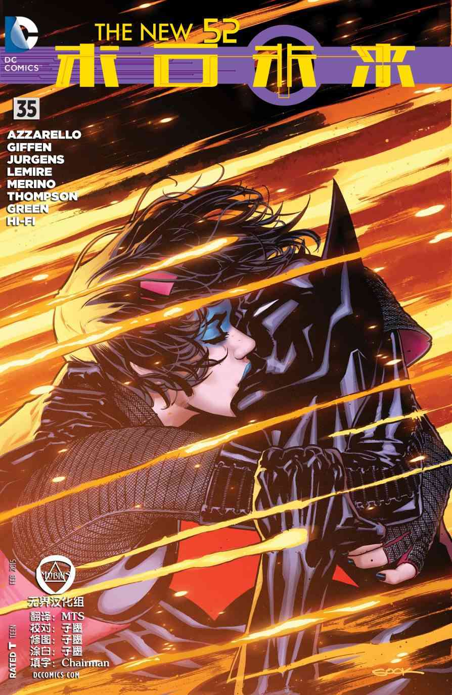 新52末日未来35卷图