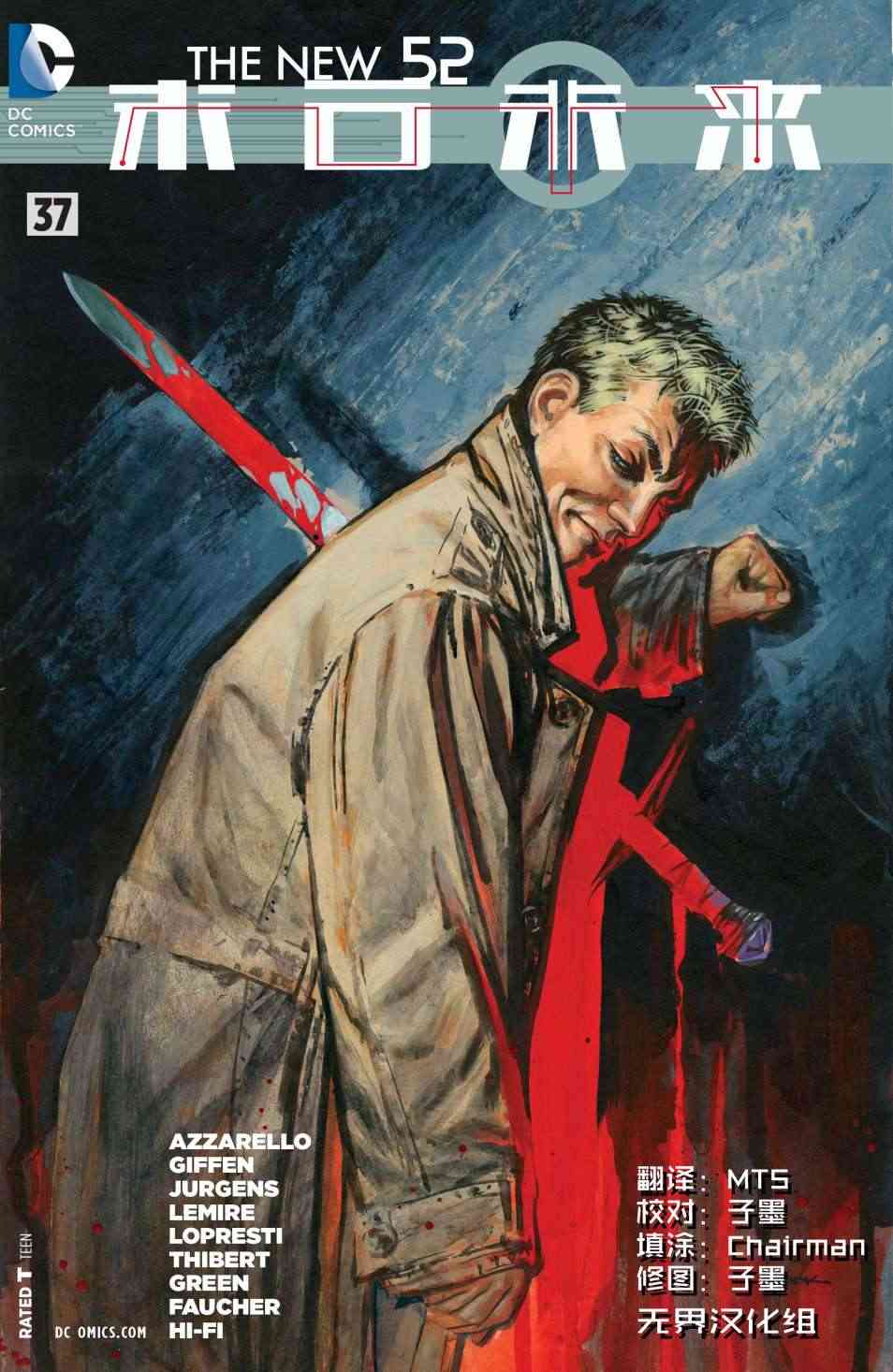 新52末日未来37卷图