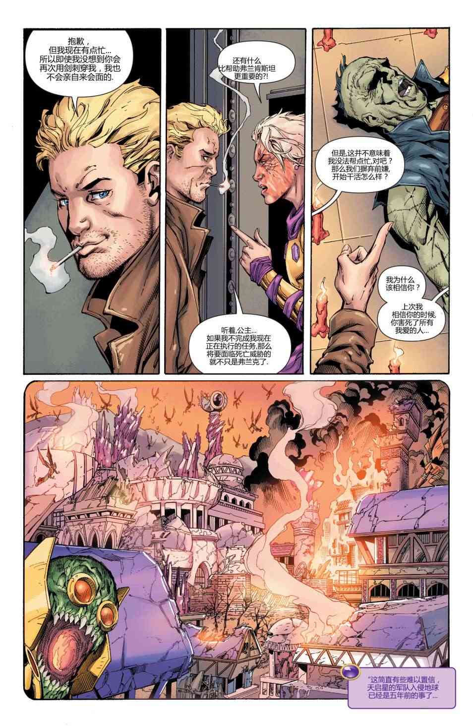 新52末日未来37卷图