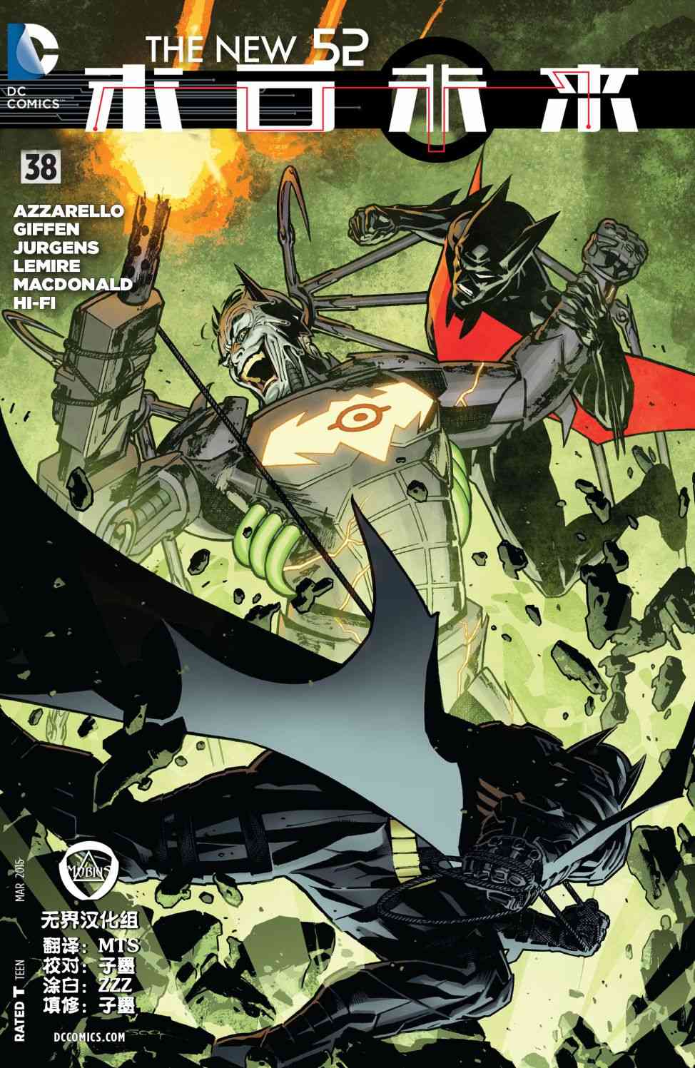 新52末日未来38卷图