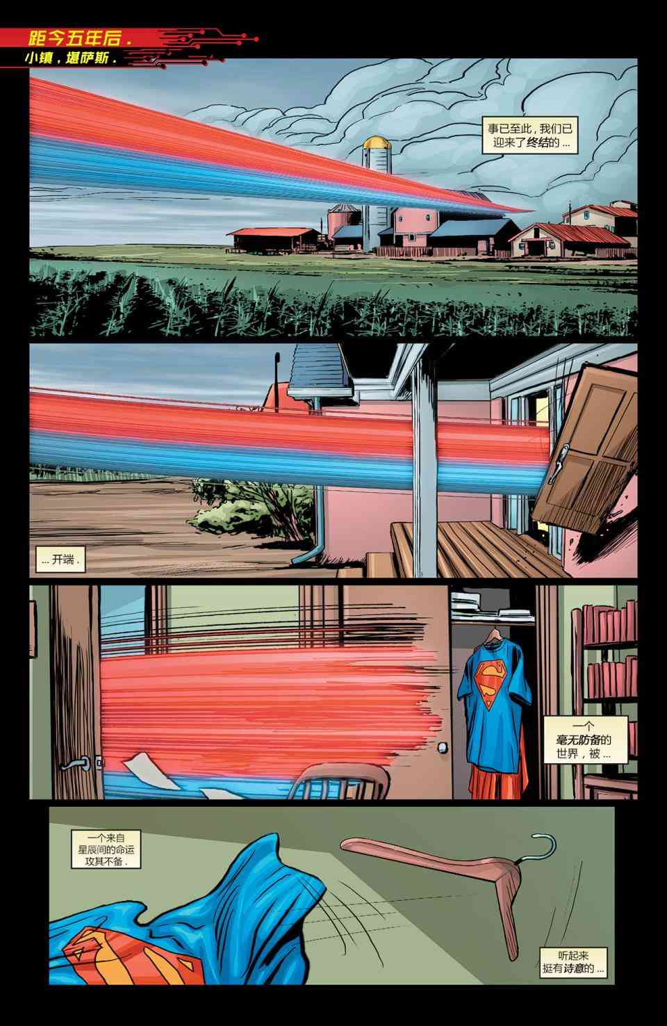 新52末日未来40卷图