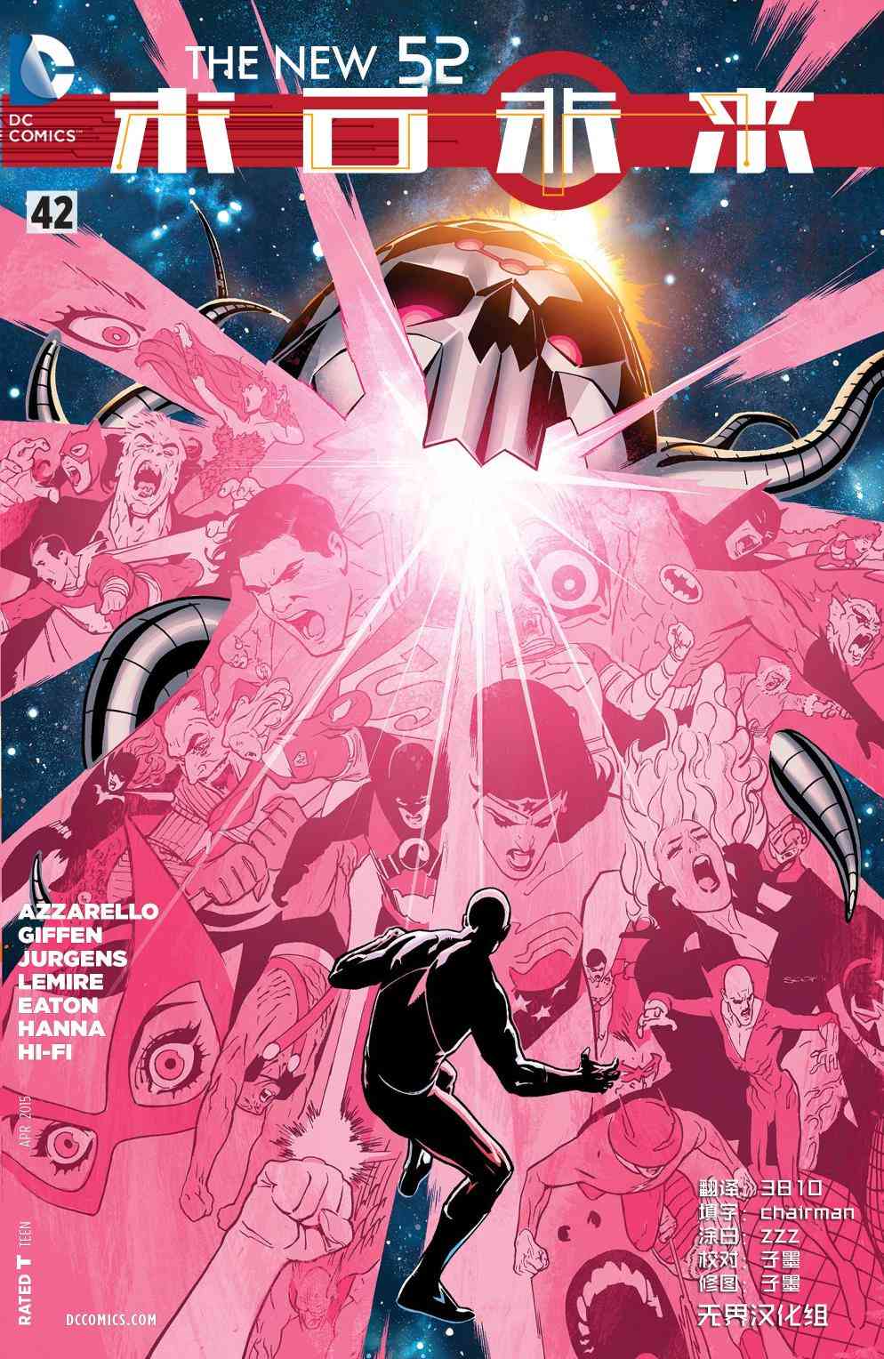 新52末日未来42卷图