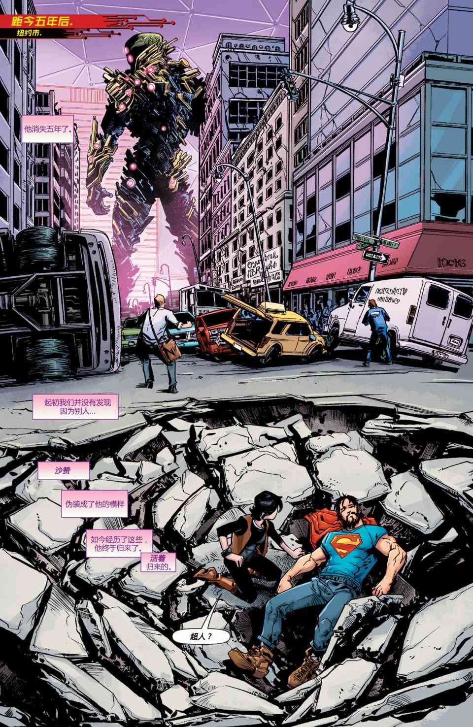 新52末日未来43卷图