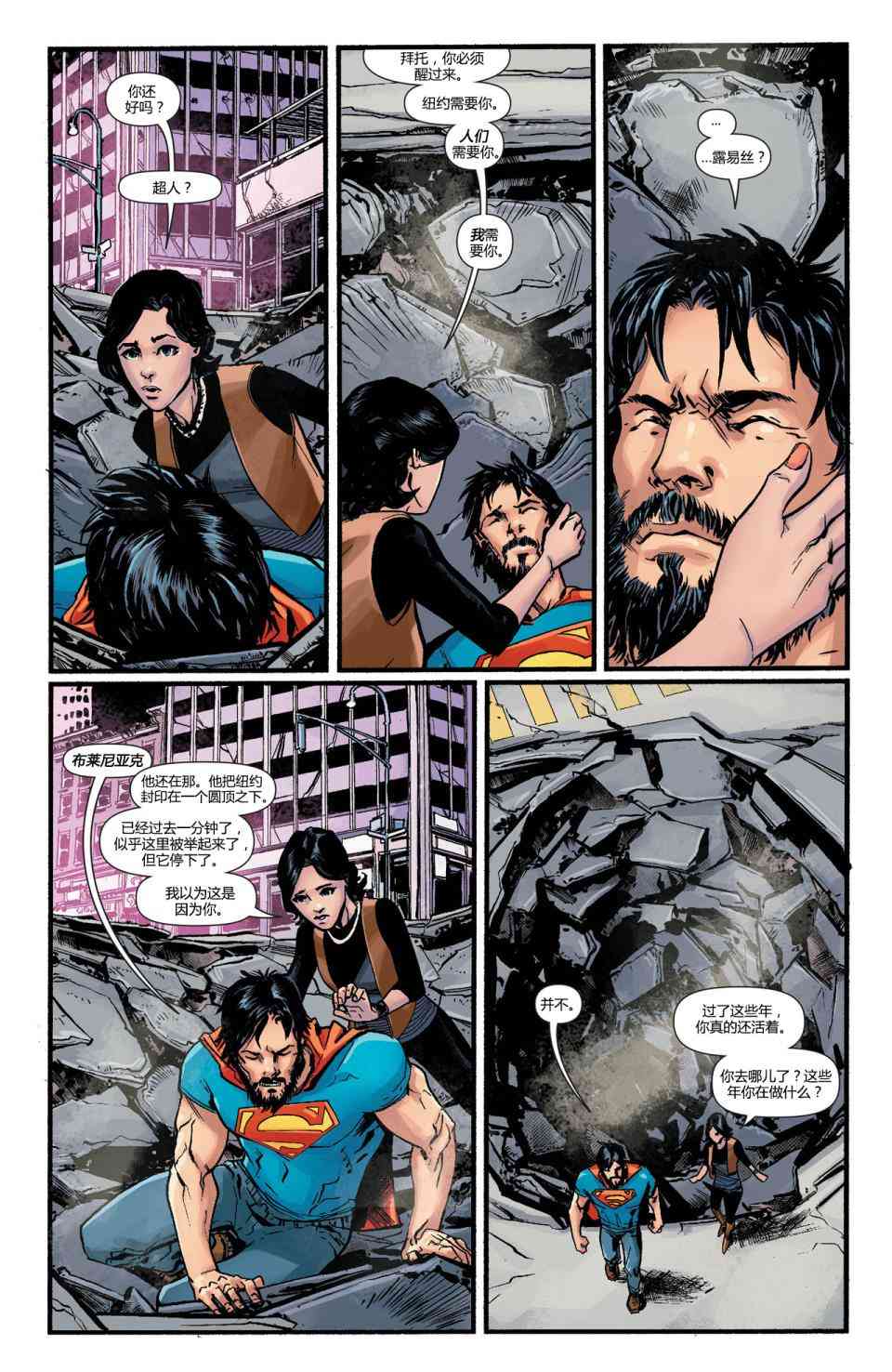 新52末日未来43卷图