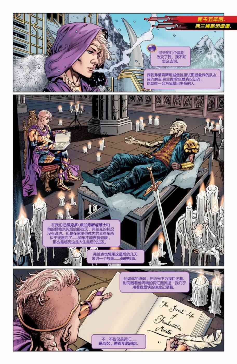 新52末日未来45卷图