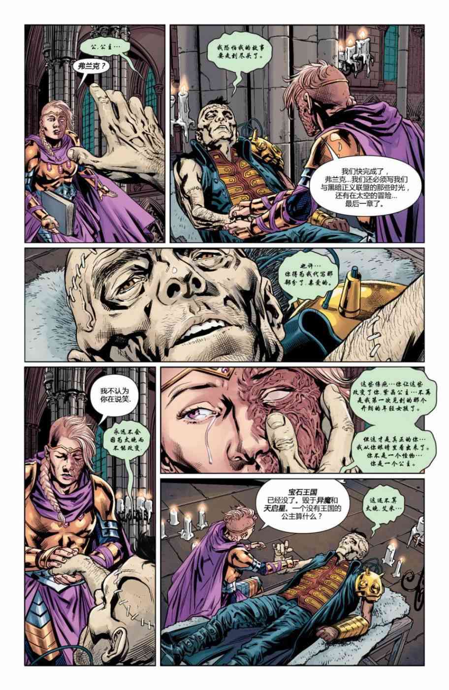 新52末日未来45卷图