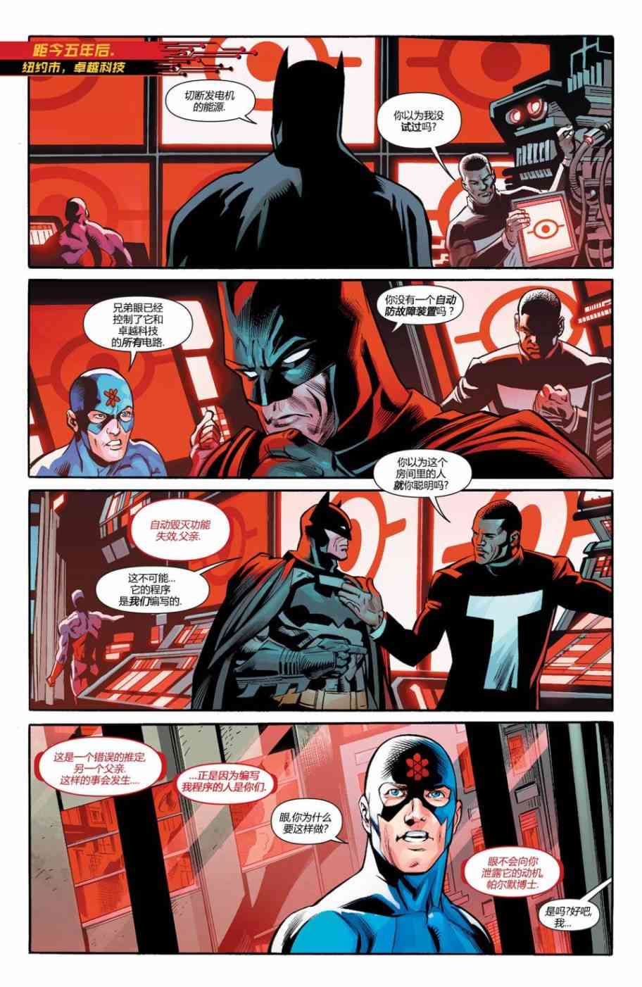 新52末日未来46卷图