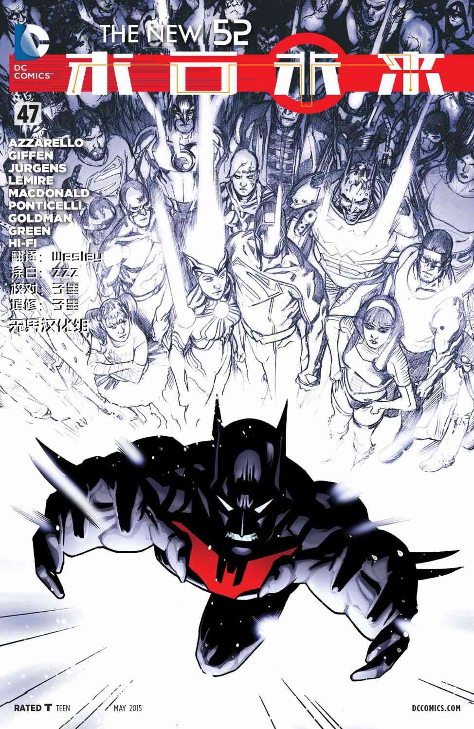 新52末日未来47卷图