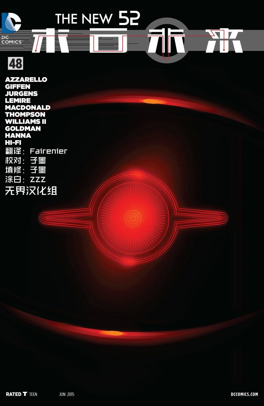 新52末日未来48卷图