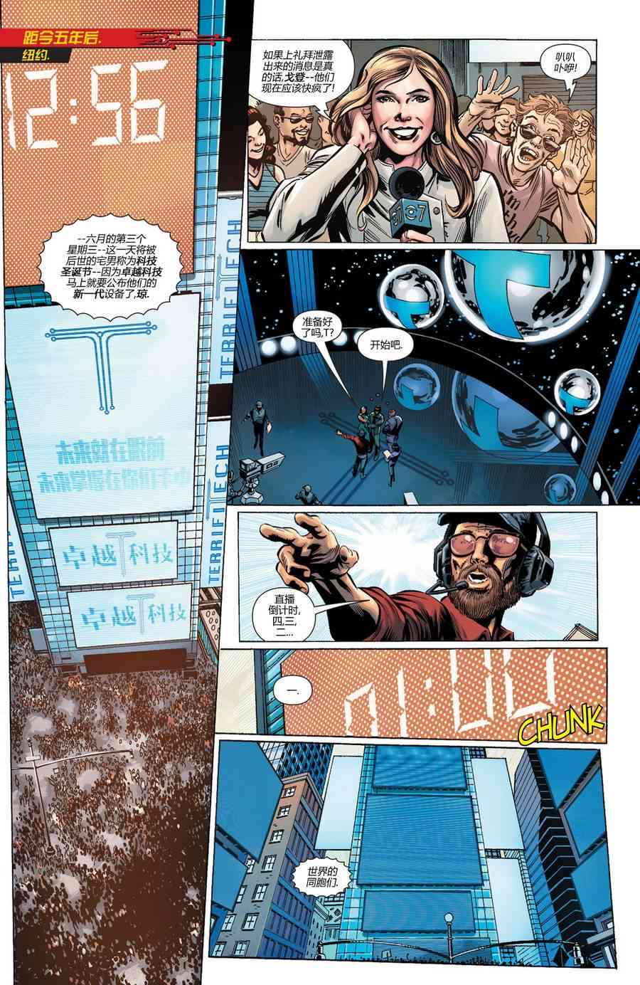 新52末日未来5卷图