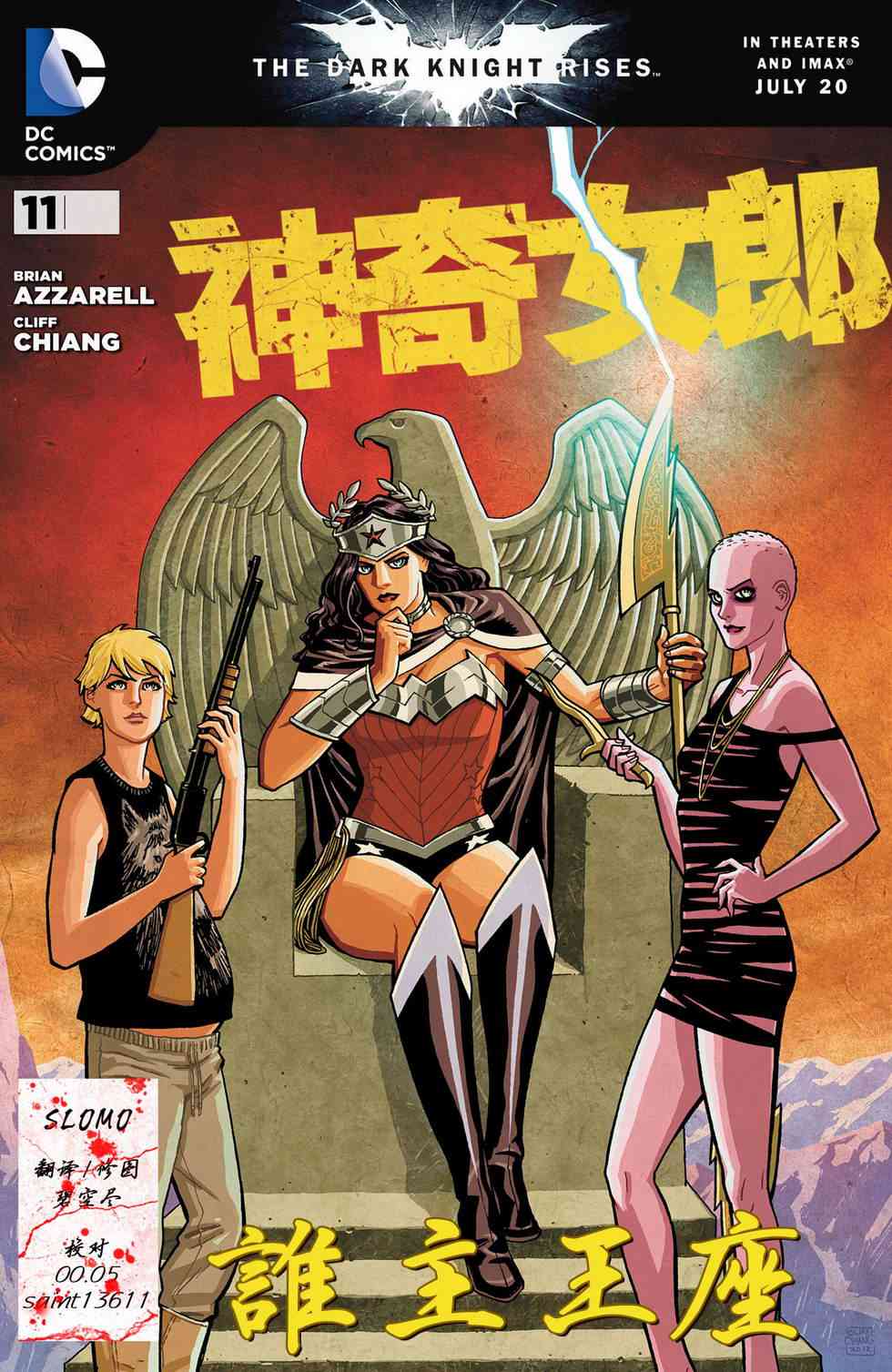 新52神奇女郎11卷图