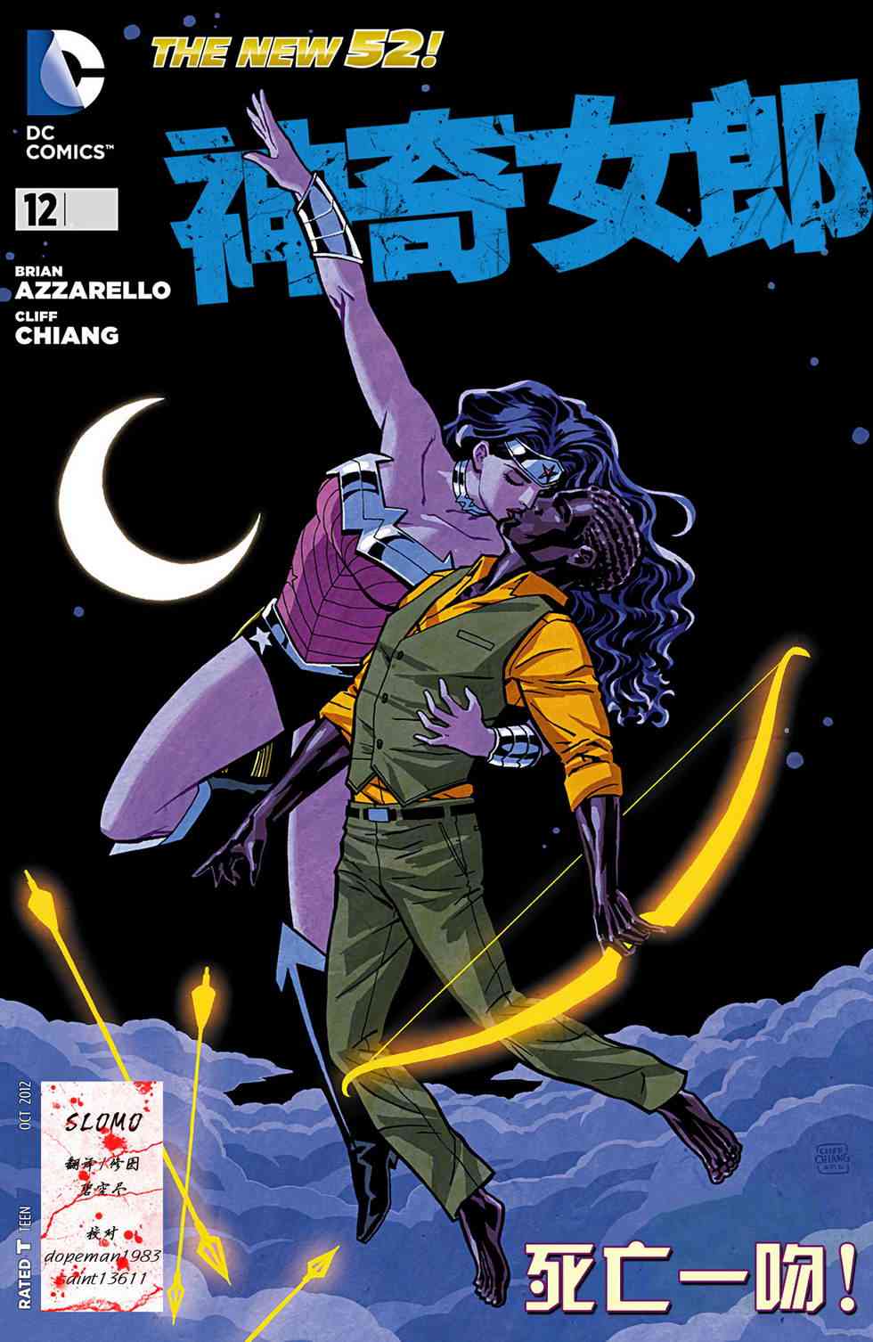 新52神奇女郎12卷图