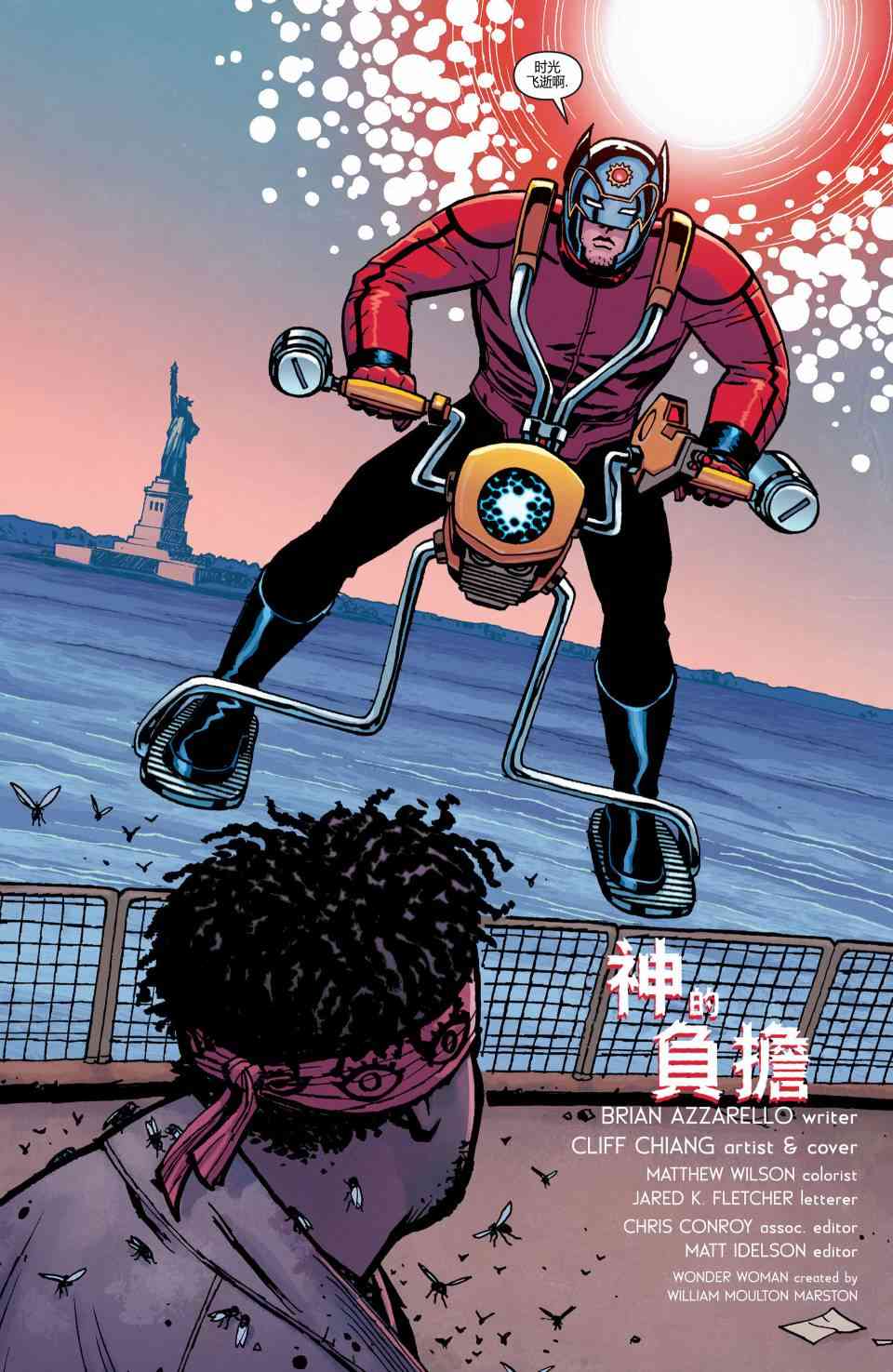 新52神奇女郎15卷图