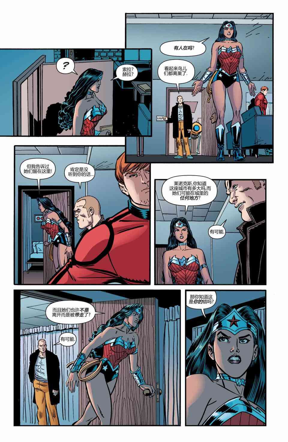 新52神奇女郎17卷图