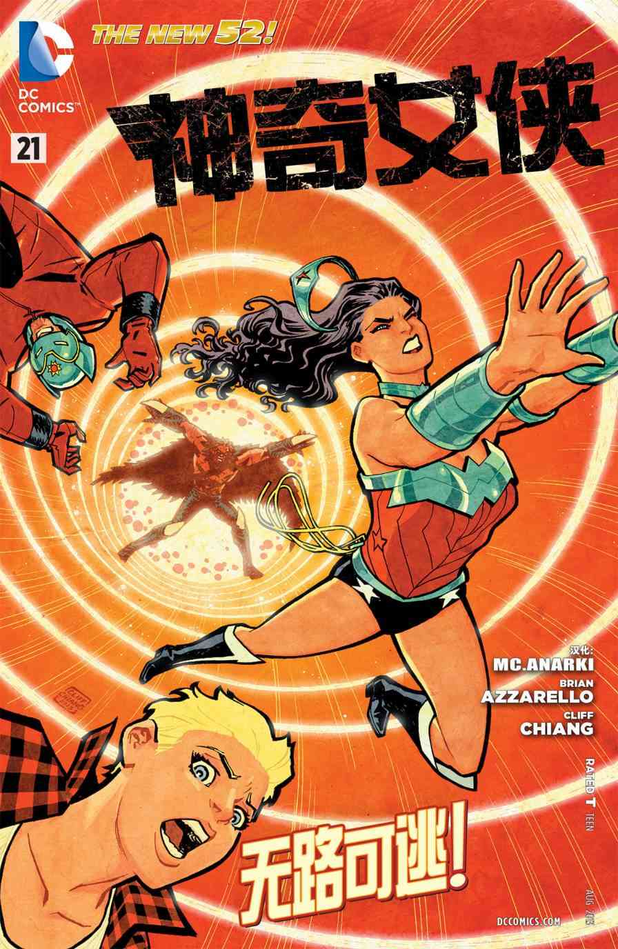 新52神奇女郎21卷图