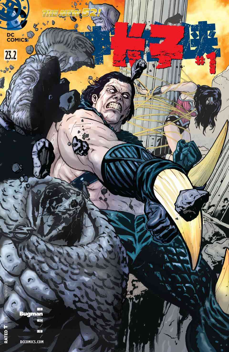 新52神奇女郎23.2卷图