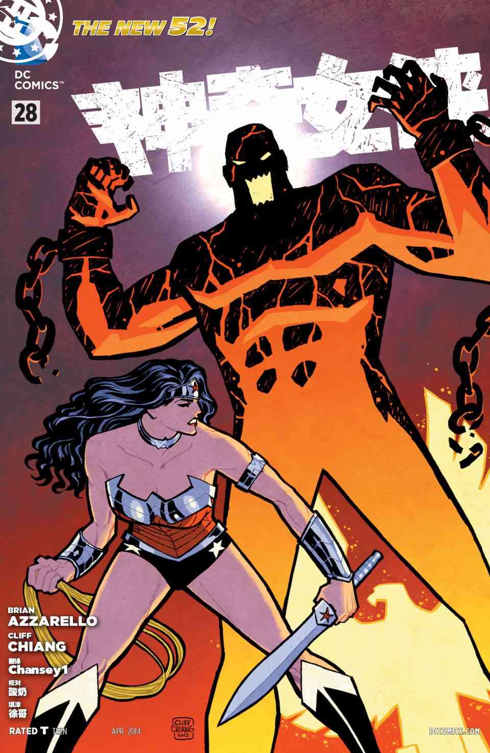 新52神奇女郎28卷图