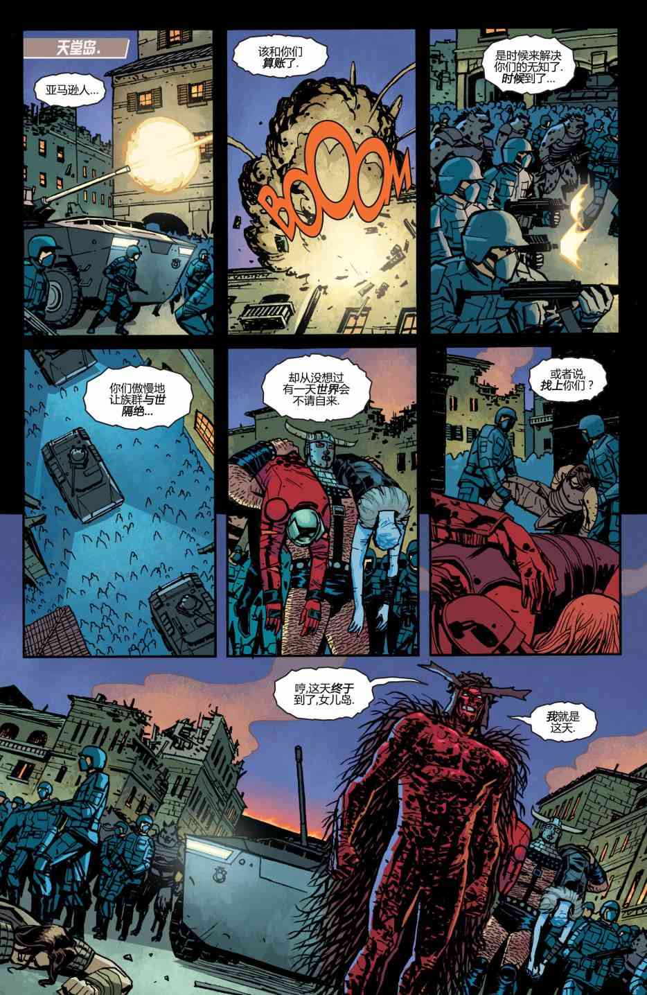 新52神奇女郎34卷图