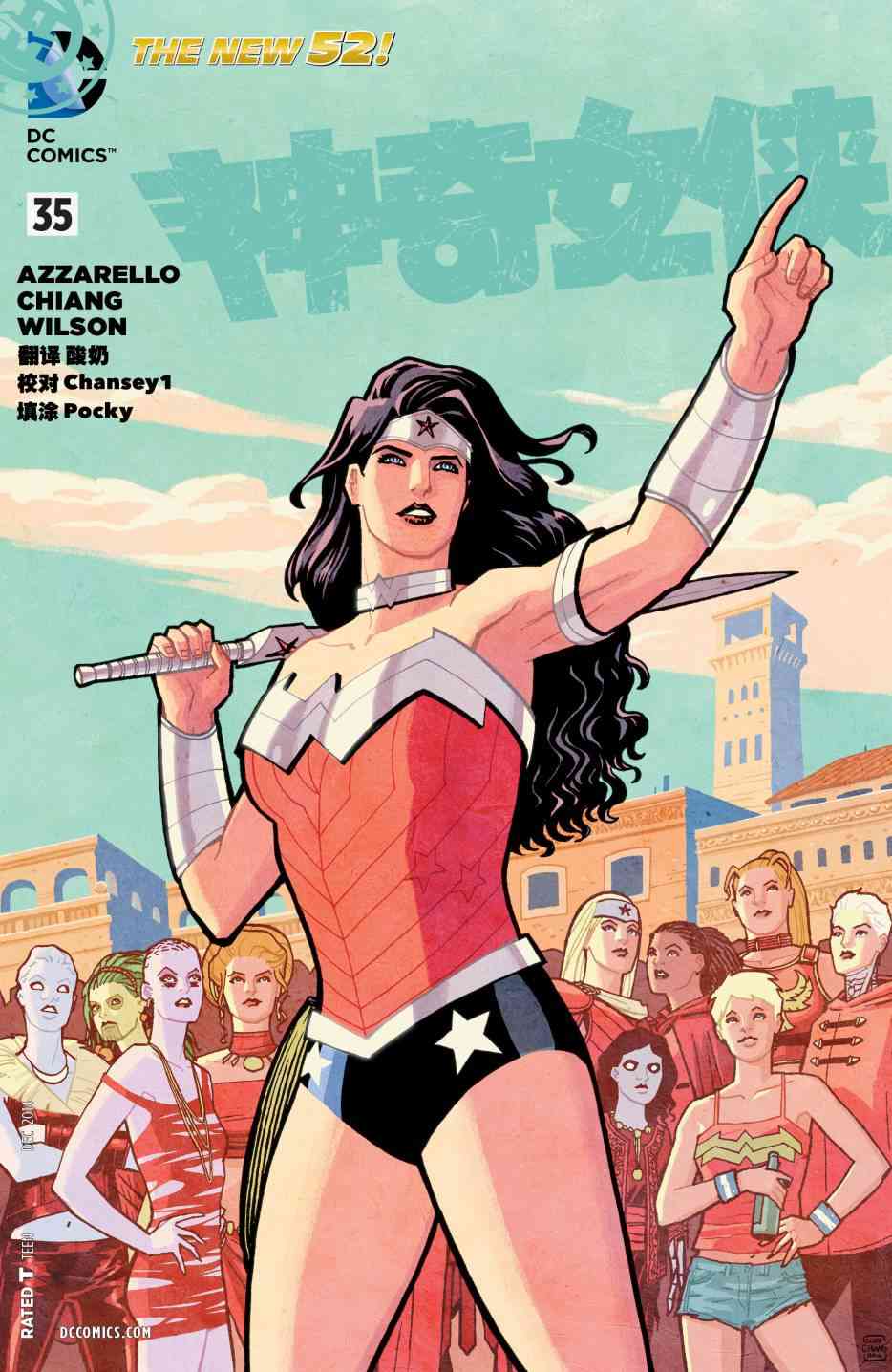 新52神奇女郎35卷图