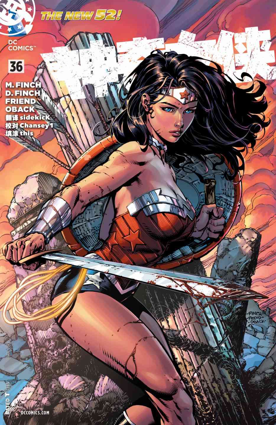 新52神奇女郎36卷图