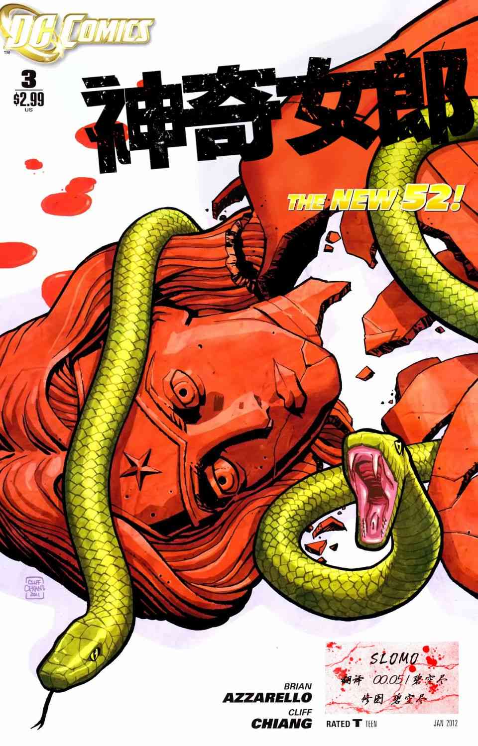 新52神奇女郎3卷图
