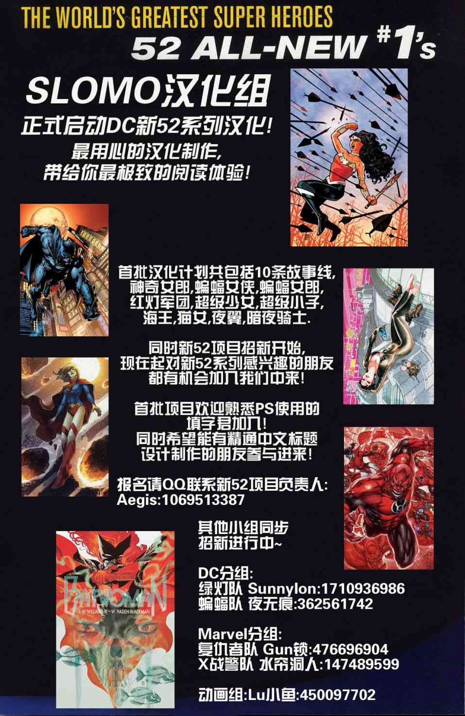新52神奇女郎3卷图