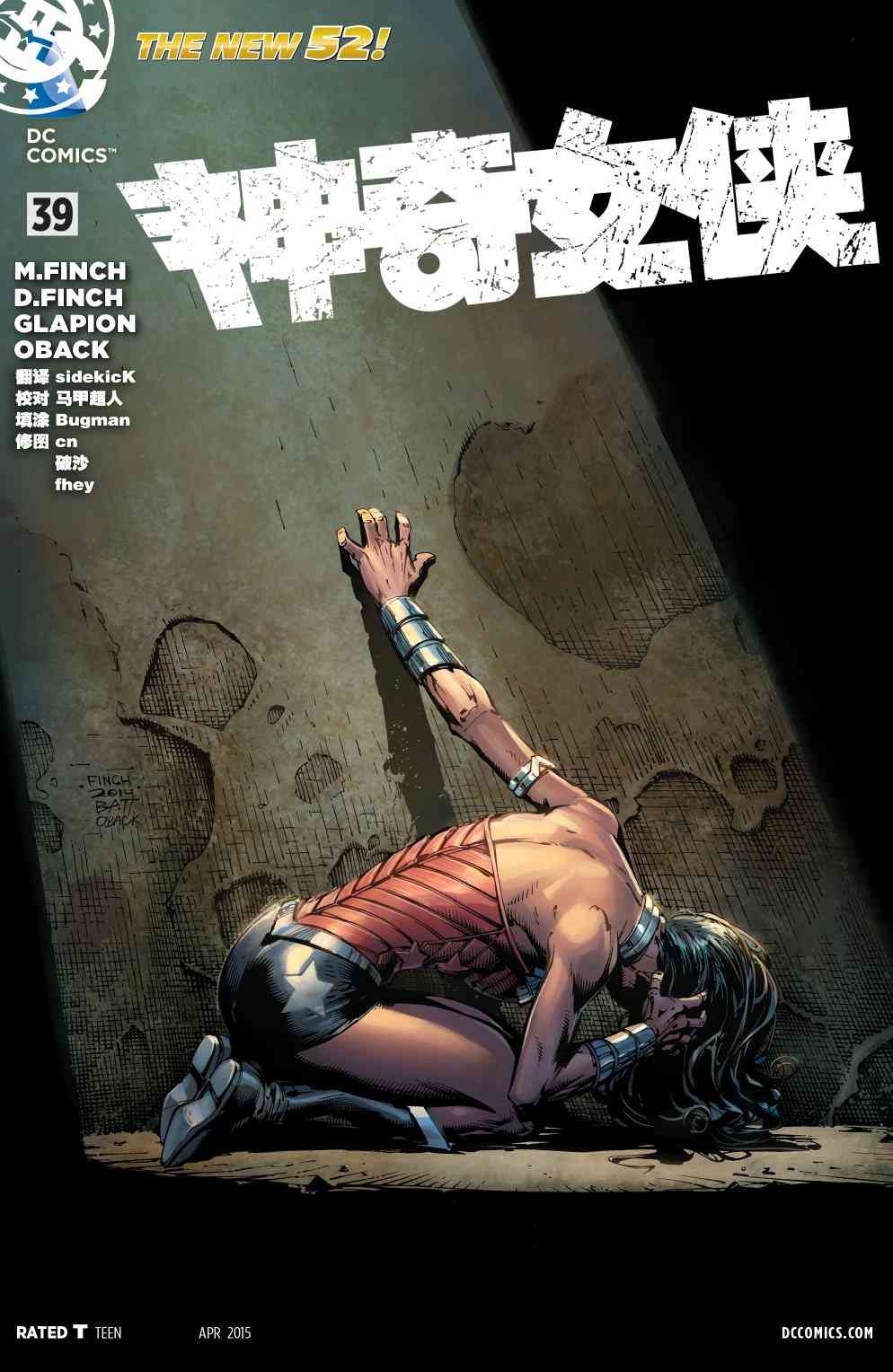 新52神奇女郎39卷图