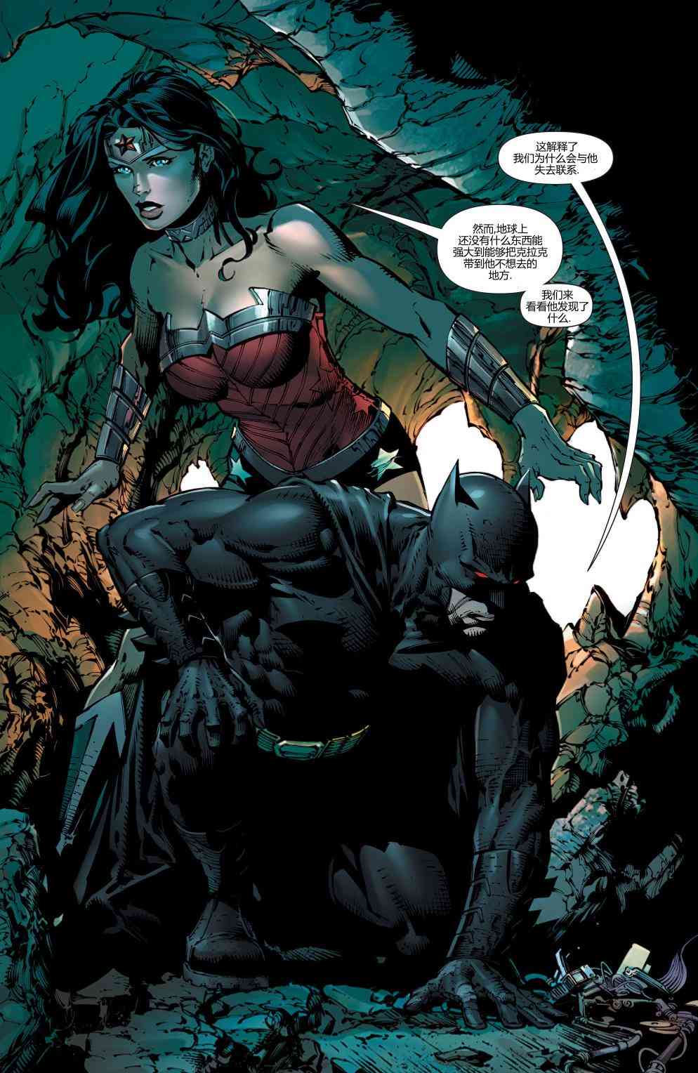 新52神奇女郎39卷图