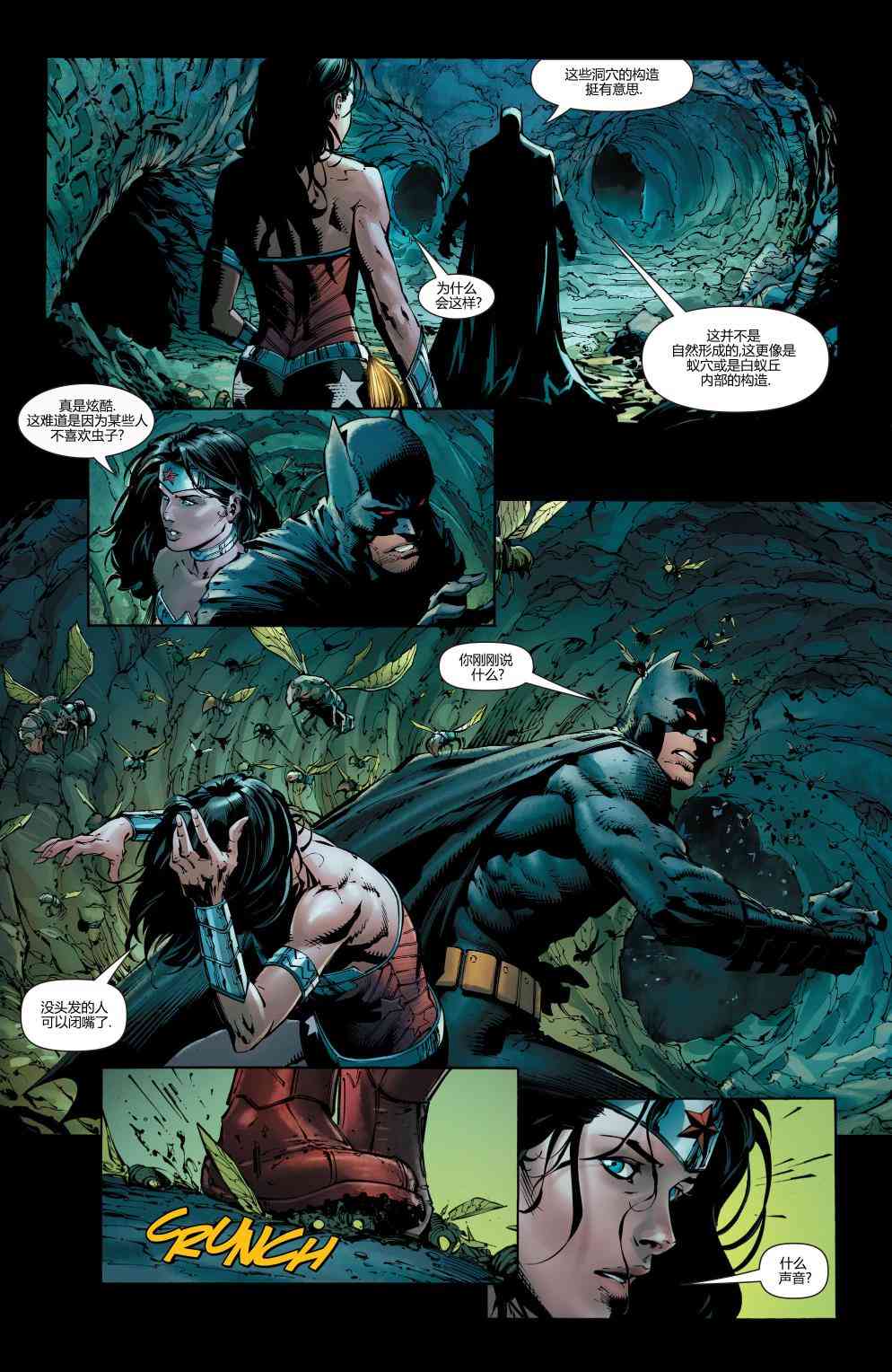 新52神奇女郎39卷图