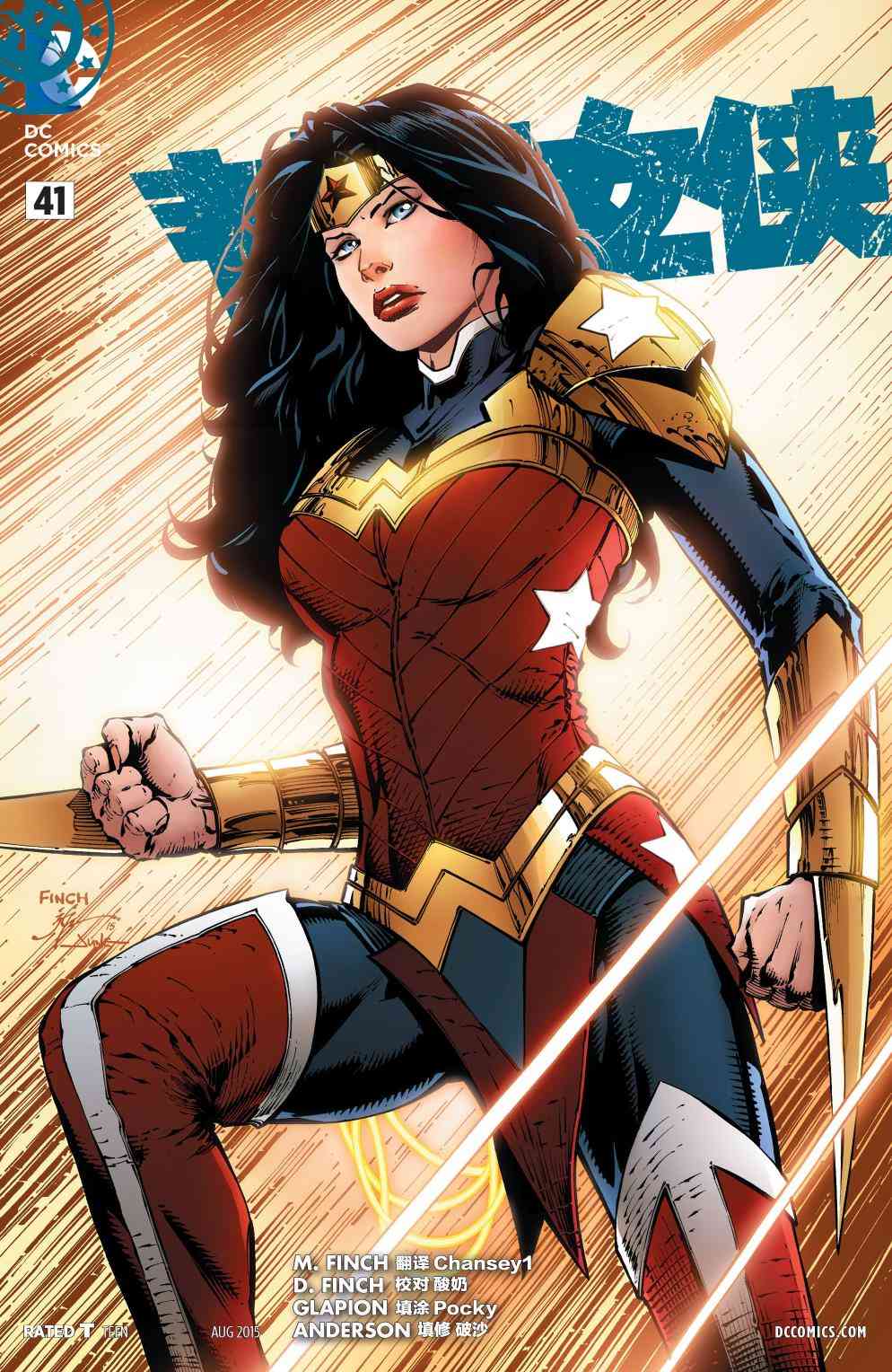 新52神奇女郎41话图