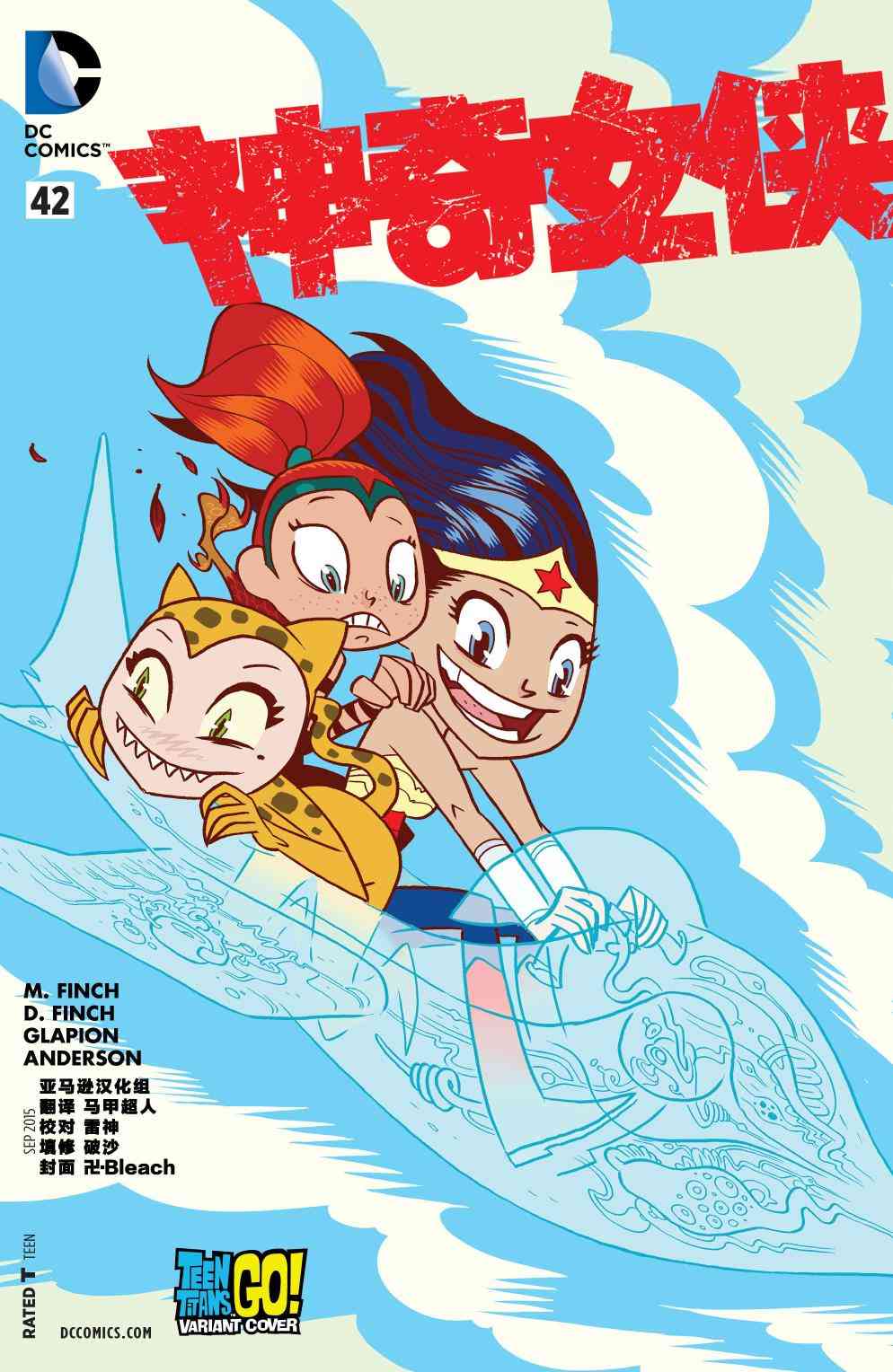 新52神奇女郎42话图