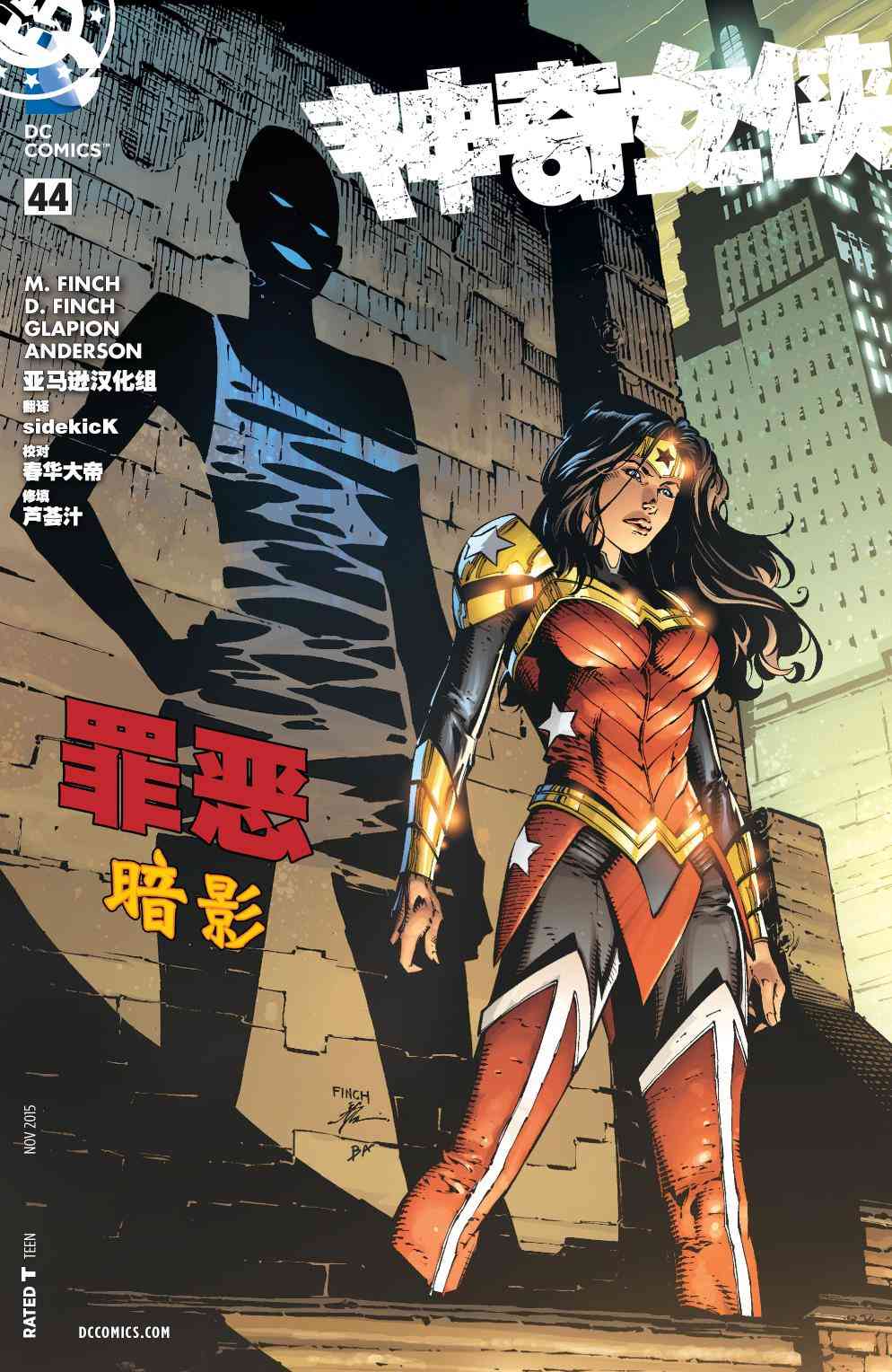 新52神奇女郎44卷图