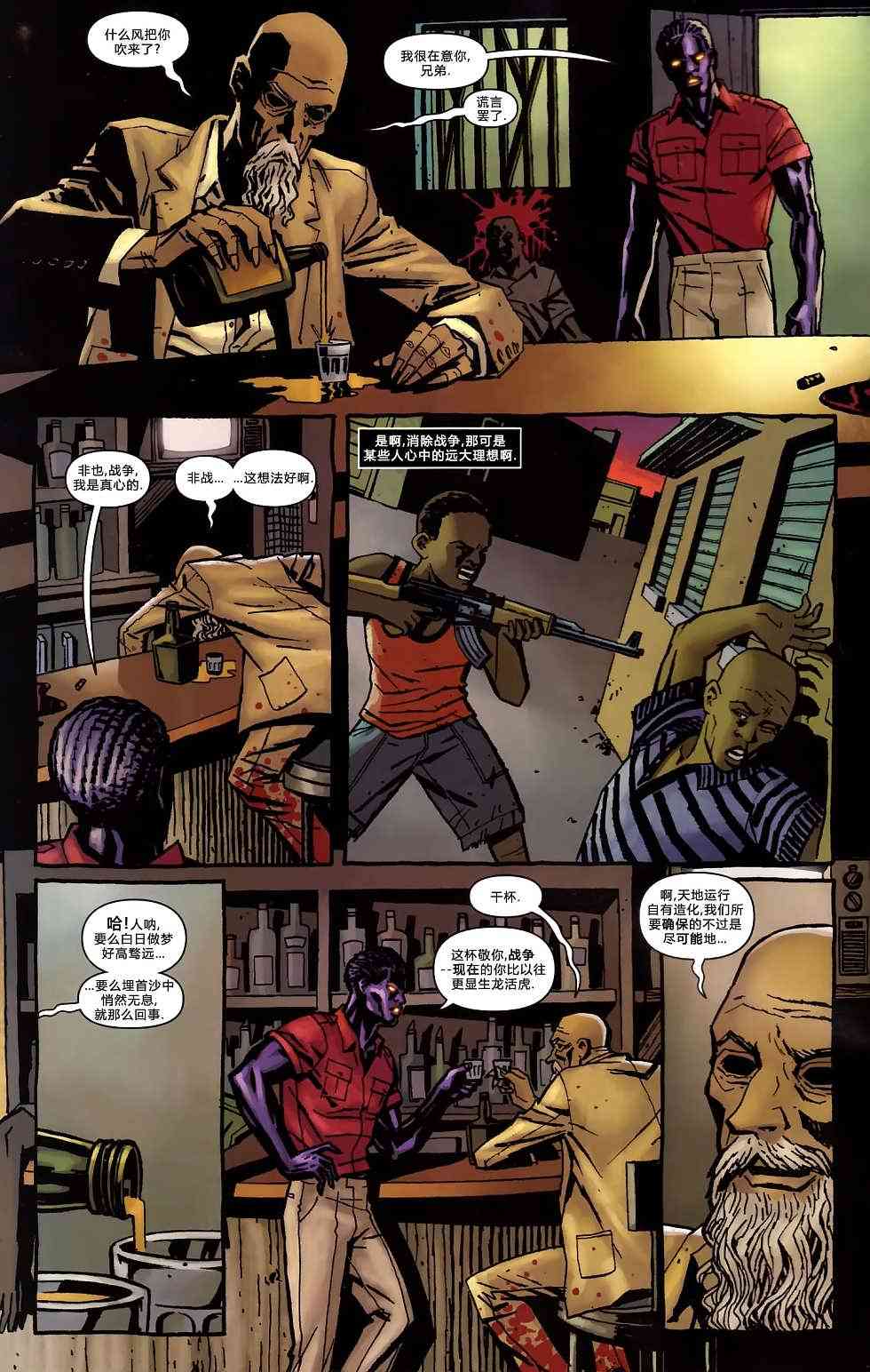 新52神奇女郎4卷图