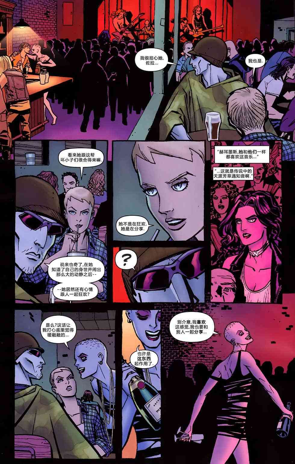 新52神奇女郎4卷图