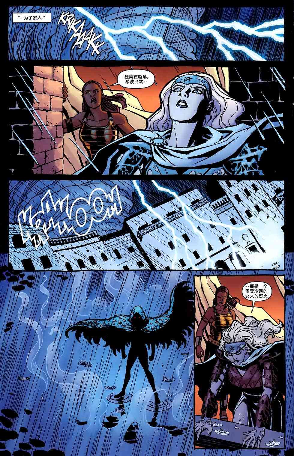 新52神奇女郎4卷图