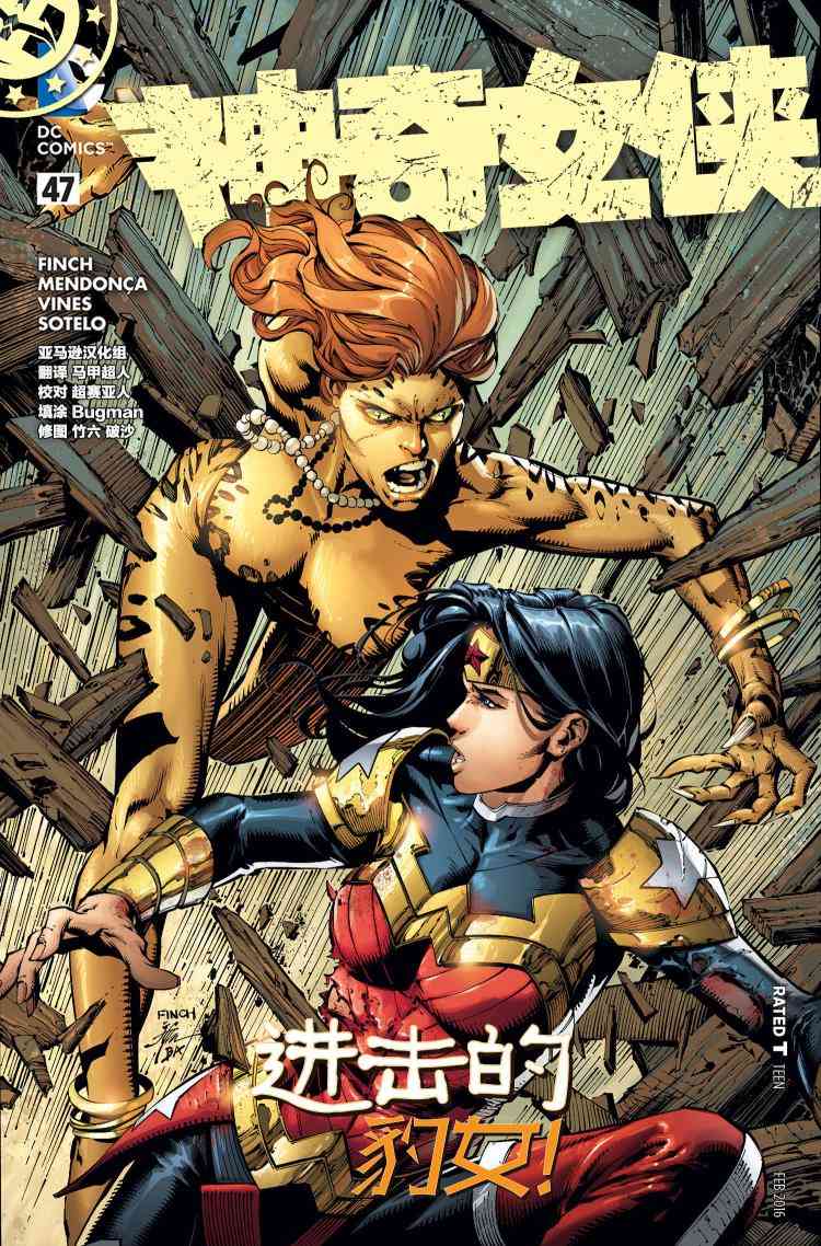 新52神奇女郎47卷图