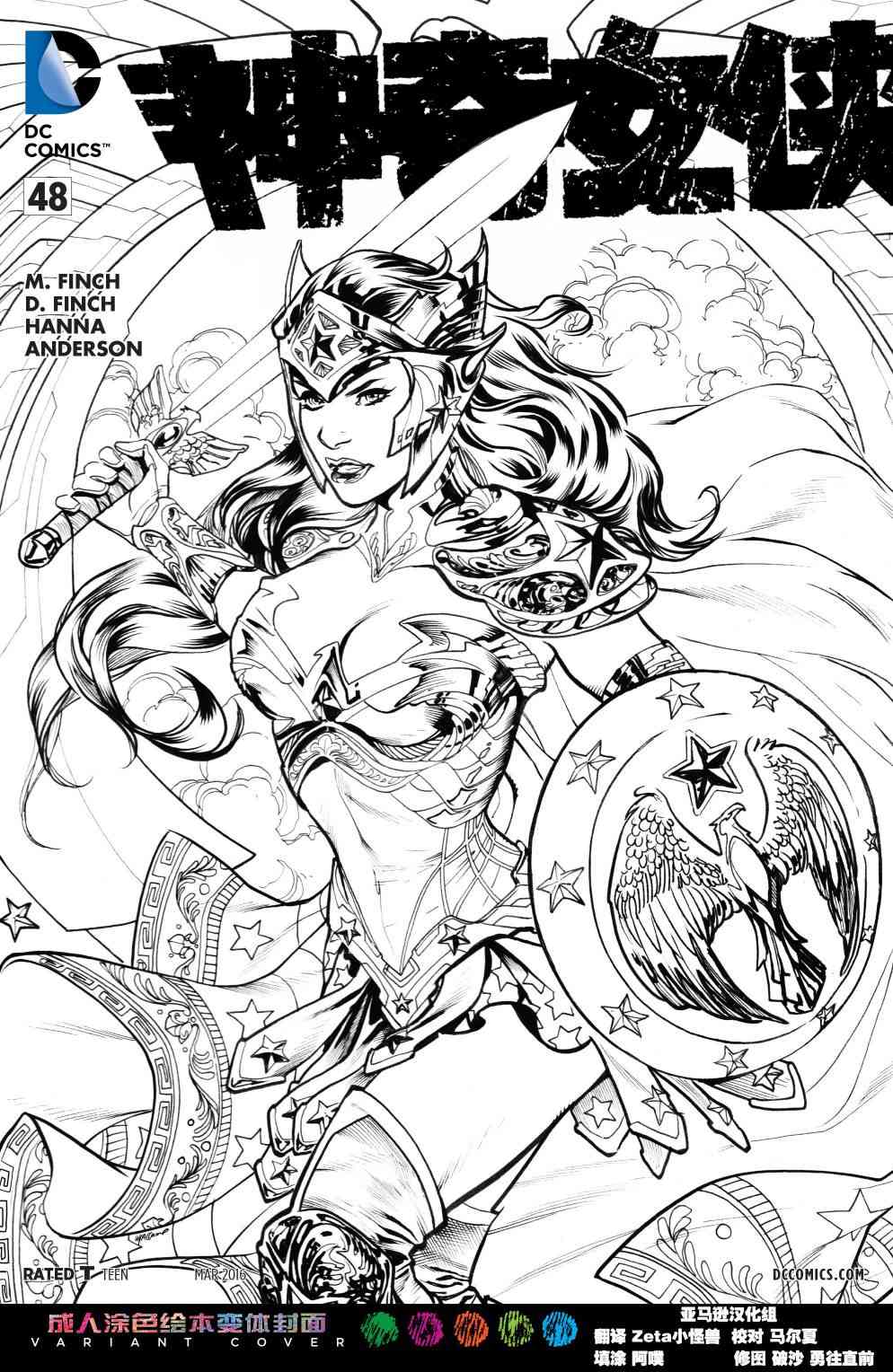 新52神奇女郎48卷图