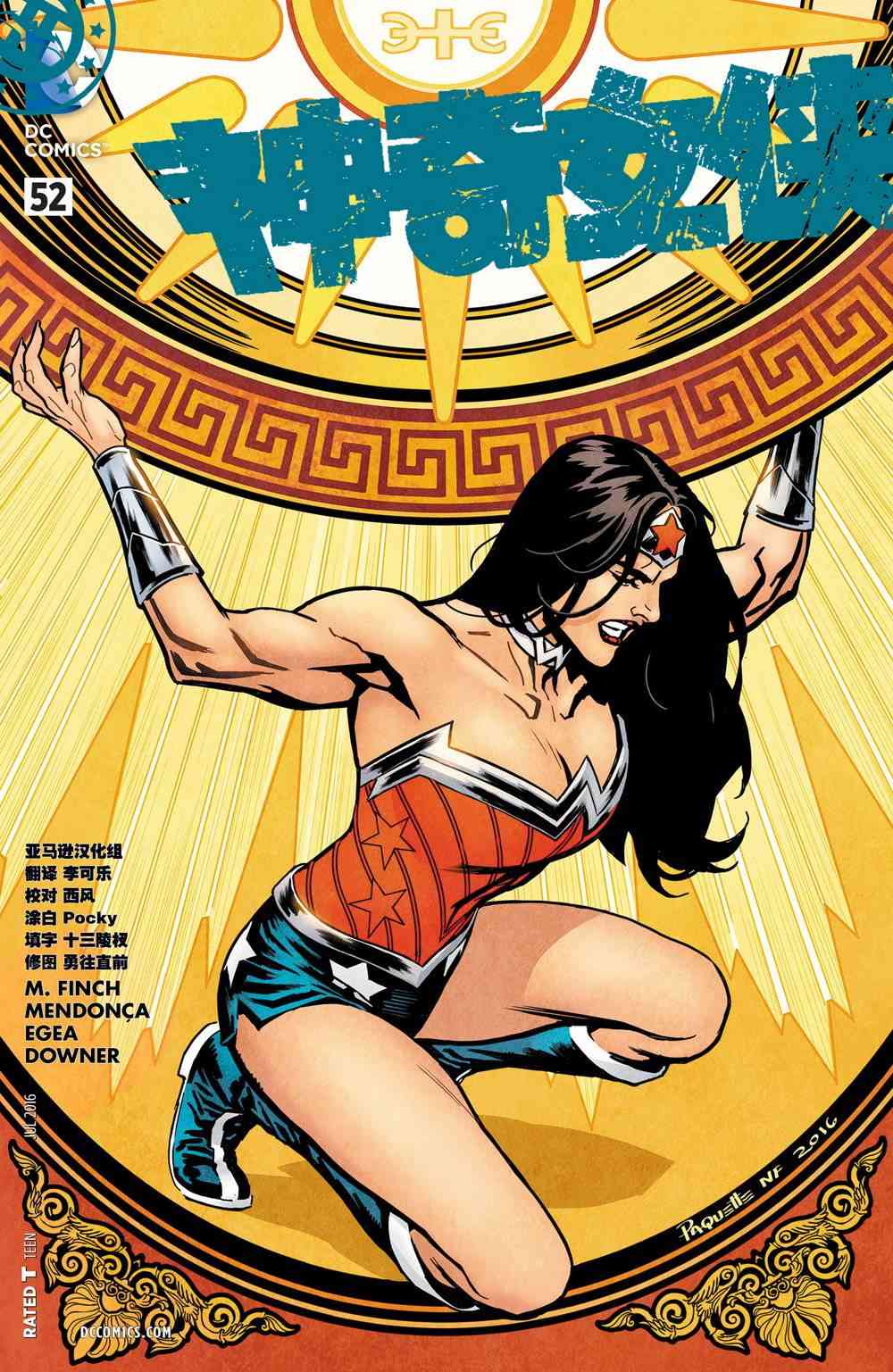新52神奇女郎52卷图