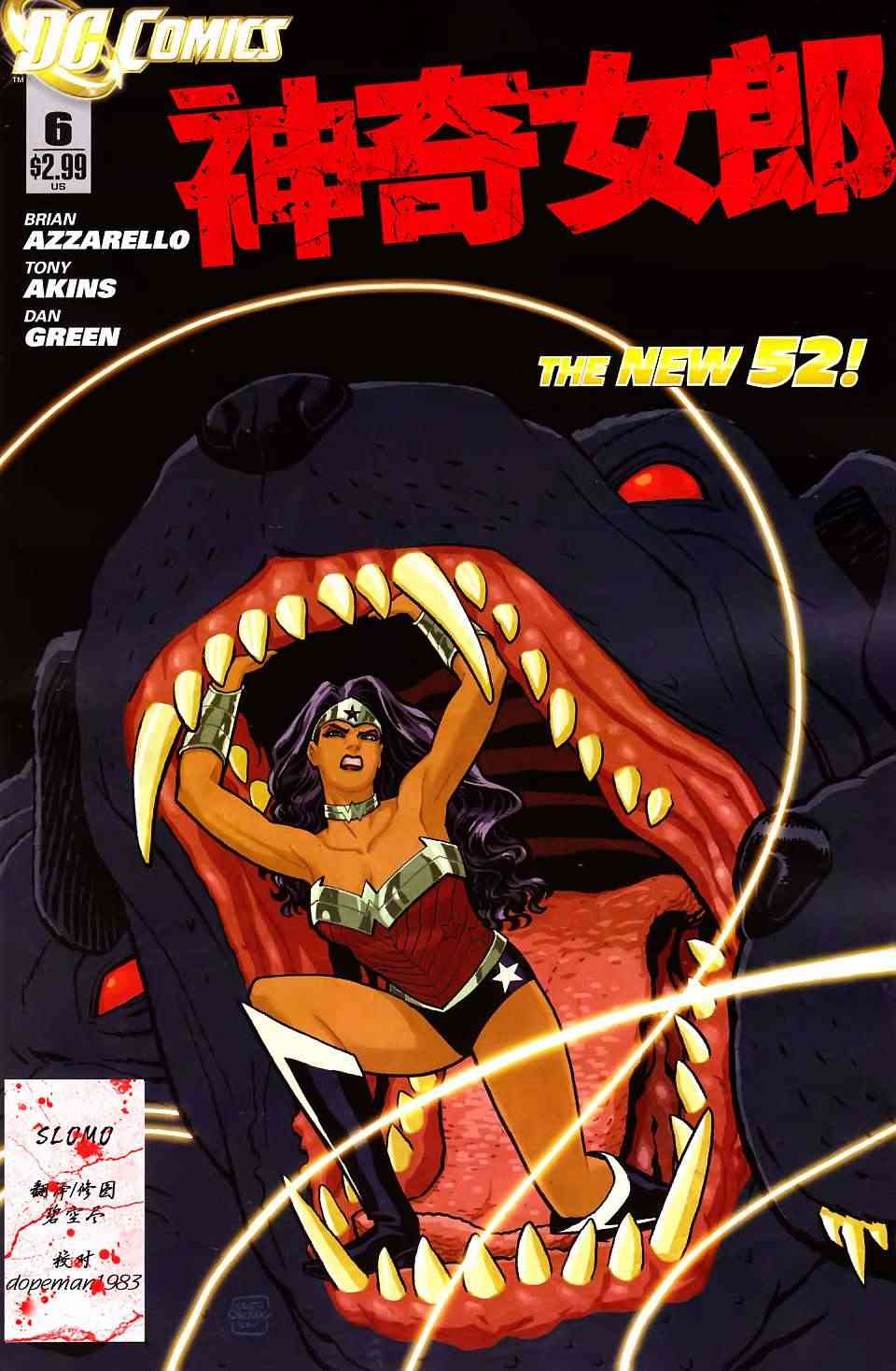 新52神奇女郎6卷图