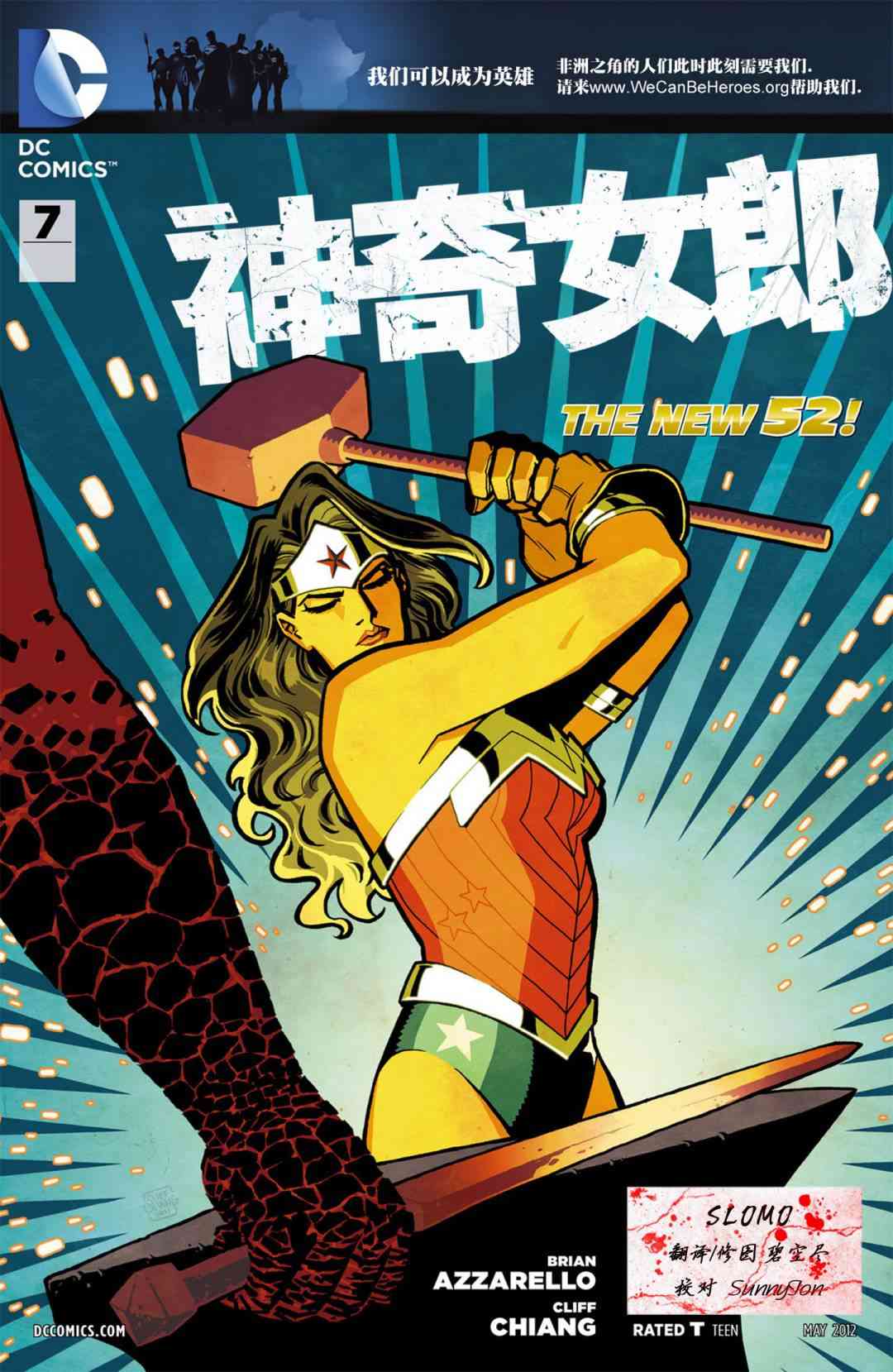 新52神奇女郎7卷图