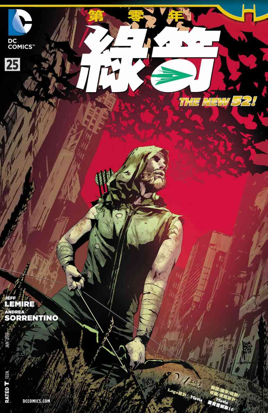 新52绿箭侠25卷图
